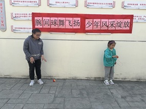 腕间球舞飞扬,少年风采绽放——冲山村新时代文明实践站组织青少年手腕球比赛 腕间球舞飞扬,少年风采绽放——冲山村新时代文明实践站组织青少年手腕球比赛