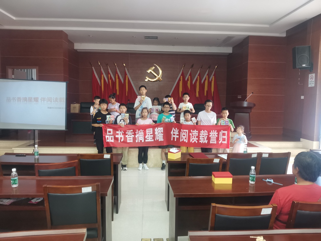 邓尉村|品书香摘星耀 伴阅读载誉归---阅读之星颁奖典礼活动 邓尉村|品书香摘星耀 伴阅读载誉归---阅读之星颁奖典礼活动