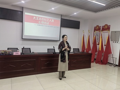 【新闻稿】“强基赋能 共治共享” 大王古庄镇社区工作者人才培养专题报道 【新闻稿】“强基赋能 共治共享” 大王古庄镇社区工作者人才培养专题报道