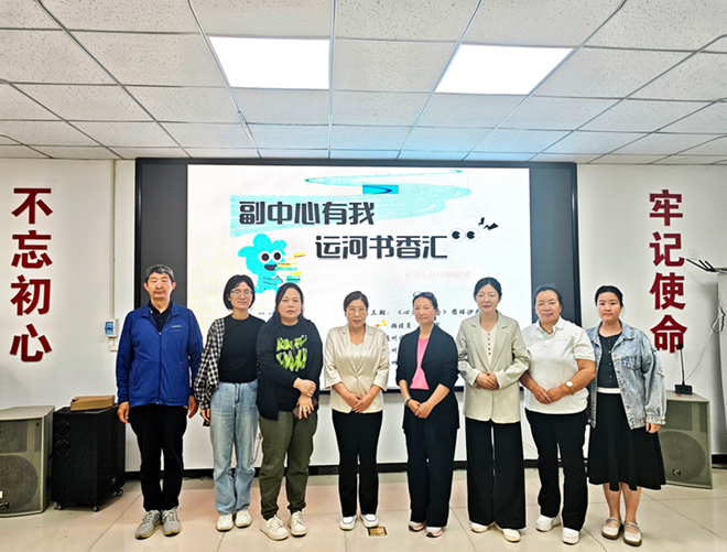 《心灵魔法壶》读书会团体沙龙 副中心有我●运河书香汇 第三期活动圆满结束 《心灵魔法壶》读书会团体沙龙 副中心有我●运河书香汇 第三期活动圆满结束