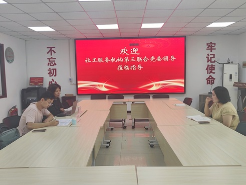 凝心聚力 共绘发展新蓝图 ——北京众合社工党支部与社工三联合党委交流共促 凝心聚力 共绘发展新蓝图 ——北京众合社工党支部与社工三联合党委交流共促