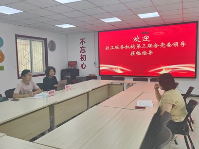 凝心聚力 共绘发展新蓝图 ——北京众合社工党支部与社工三联合党委交流共促 凝心聚力 共绘发展新蓝图 ——北京众合社工党支部与社工三联合党委交流共促