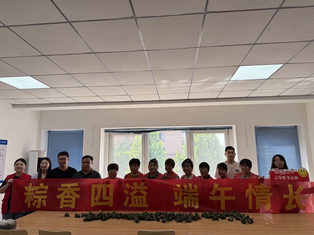 【大王古庄镇社工站】泰丰家园社区“粽香四溢 端午情长”端午节主题志愿活动