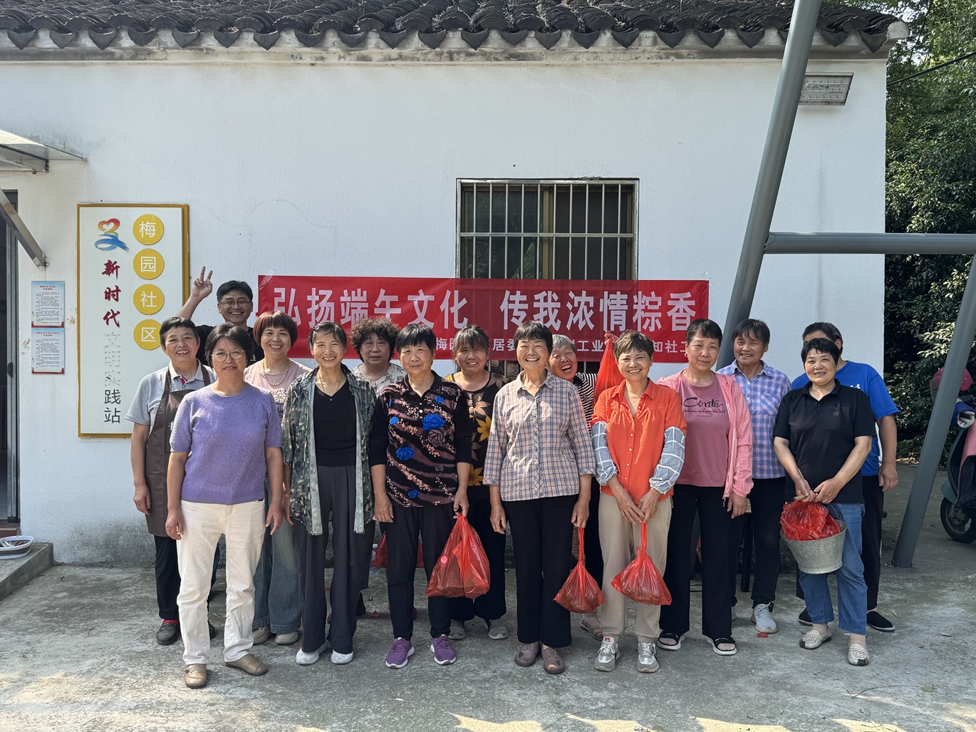 梅园社区 | 举办“弘扬端午文化 传我浓情粽香”主题活动 梅园社区 | 举办“弘扬端午文化 传我浓情粽香”主题活动
