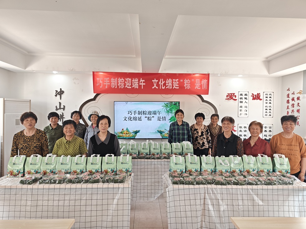 冲山村|巧手制粽迎端午,文化绵延“粽”是情——包粽子活动 冲山村|巧手制粽迎端午,文化绵延“粽”是情——包粽子活动