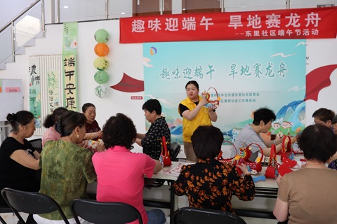 趣味迎端午 旱地赛龙舟 ——东里社区端午节主题活动成功举办 趣味迎端午 旱地赛龙舟 ——东里社区端午节主题活动成功举办