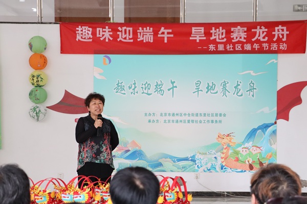 趣味迎端午 旱地赛龙舟 ——东里社区端午节主题活动成功举办 趣味迎端午 旱地赛龙舟 ——东里社区端午节主题活动成功举办