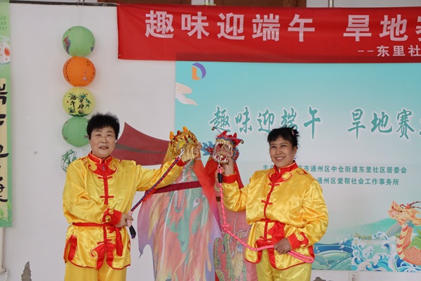 趣味迎端午 旱地赛龙舟 ——东里社区端午节主题活动成功举办 趣味迎端午 旱地赛龙舟 ——东里社区端午节主题活动成功举办
