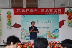 趣味迎端午 旱地赛龙舟 ——东里社区端午节主题活动成功举办 趣味迎端午 旱地赛龙舟 ——东里社区端午节主题活动成功举办