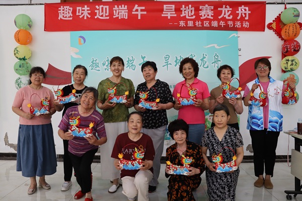 趣味迎端午 旱地赛龙舟 ——东里社区端午节主题活动成功举办 趣味迎端午 旱地赛龙舟 ——东里社区端午节主题活动成功举办