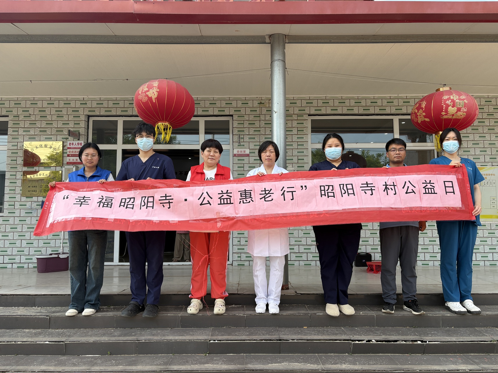 【大孟庄镇四助服务】共建共享“服务圈”“幸福昭阳寺·公益惠老行”昭阳寺村公益日