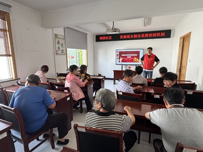 梅园社区|“完善城乡融合发展体制机制”理论宣讲活动 梅园社区|“完善城乡融合发展体制机制”理论宣讲活动