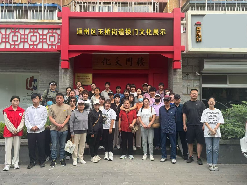 党建引领村居融合|“学习先进经验 激发自治活力”——潞城镇楼门长赴玉桥东里社区参观学习 党建引领村居融合|“学习先进经验 激发自治活力”——潞城镇楼门长赴玉桥东里社区参观学习
