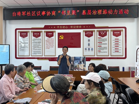 协商议事解难题,让居民成为社区治理的“当家人”——白将军社区开展协商议事活动 协商议事解难题,让居民成为社区治理的“当家人”——白将军社区开展协商议事活动