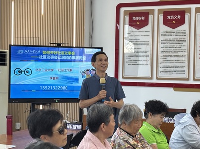 协商议事解难题,让居民成为社区治理的“当家人”——白将军社区开展协商议事活动 协商议事解难题,让居民成为社区治理的“当家人”——白将军社区开展协商议事活动