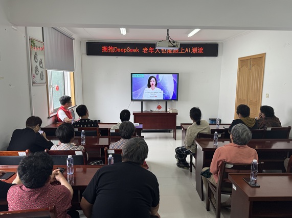梅园社区|“拥抱DeepSeek 老年人也能跟上AI潮流”活动 梅园社区|“拥抱DeepSeek 老年人也能跟上AI潮流”活动