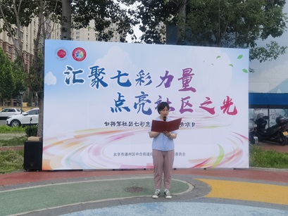 汇聚七彩力量 点亮社区之光 ——白将军社区七彩志愿服务队服务行动 汇聚七彩力量 点亮社区之光 ——白将军社区七彩志愿服务队服务行动