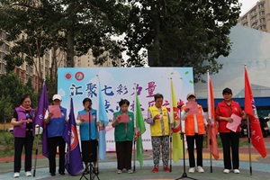 汇聚七彩力量 点亮社区之光 ——白将军社区七彩志愿服务队服务行动 汇聚七彩力量 点亮社区之光 ——白将军社区七彩志愿服务队服务行动
