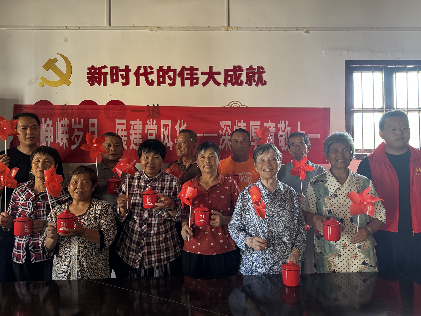 冲山村|忆峥嵘岁月,展建党风华——深情厚意敬七一 冲山村|忆峥嵘岁月,展建党风华——深情厚意敬七一