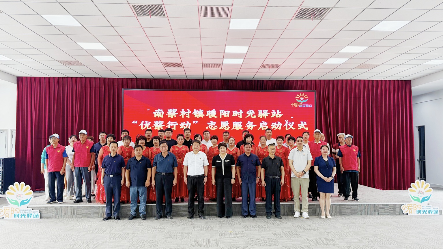 【优蔡行动】南蔡村镇暖阳时光驿站“优蔡行动”志愿服务项目正式启动 【优蔡行动】南蔡村镇暖阳时光驿站“优蔡行动”志愿服务项目正式启动