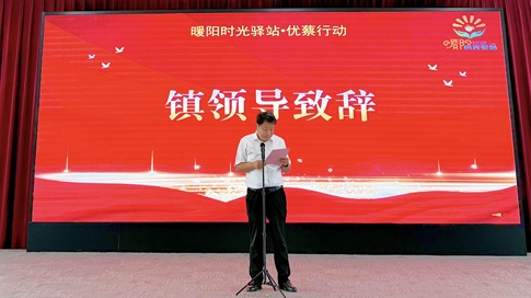 【优蔡行动】南蔡村镇暖阳时光驿站“优蔡行动”志愿服务项目正式启动 【优蔡行动】南蔡村镇暖阳时光驿站“优蔡行动”志愿服务项目正式启动