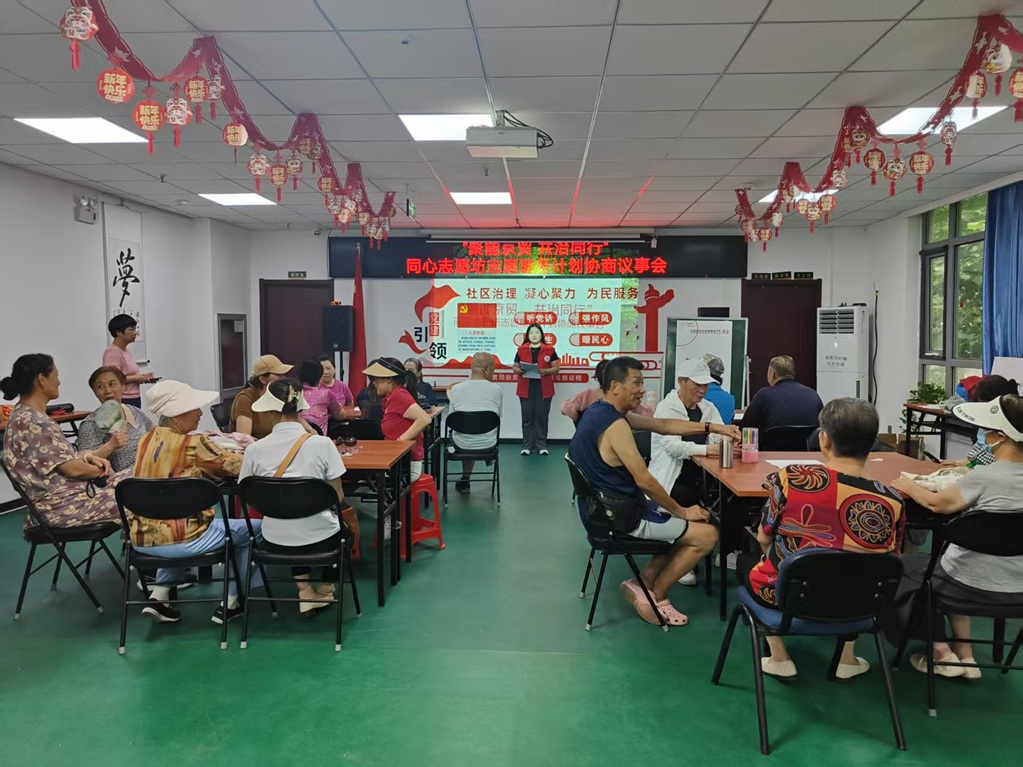 “聚能京贸 共治同行”——同心志愿坊 志愿服务计划协商议事会共绘社区治理新篇 “聚能京贸 共治同行”——同心志愿坊 志愿服务计划协商议事会共绘社区治理新篇