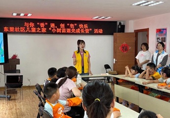 与你“香”遇,创“皂”快乐!东里社区 儿童之家亲子共赴环保手工之约 与你“香”遇,创“皂”快乐!东里社区 儿童之家亲子共赴环保手工之约
