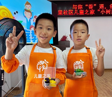与你“香”遇,创“皂”快乐!东里社区 儿童之家亲子共赴环保手工之约 与你“香”遇,创“皂”快乐!东里社区 儿童之家亲子共赴环保手工之约