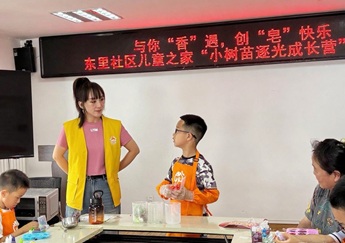 与你“香”遇,创“皂”快乐!东里社区 儿童之家亲子共赴环保手工之约 与你“香”遇,创“皂”快乐!东里社区 儿童之家亲子共赴环保手工之约
