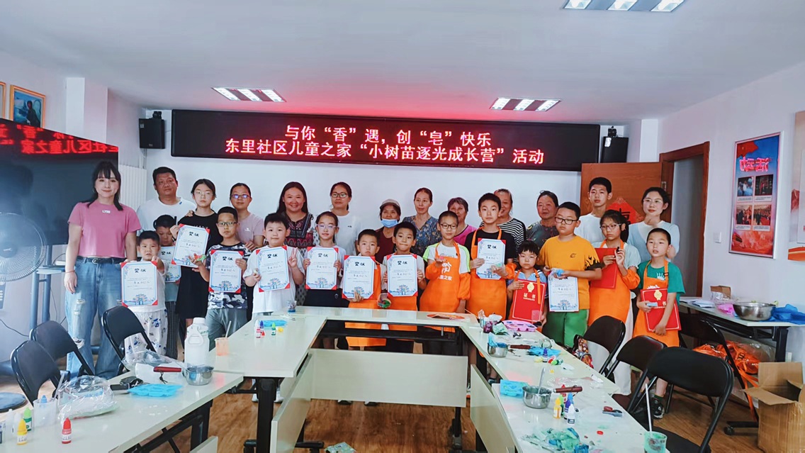 与你“香”遇,创“皂”快乐!东里社区 儿童之家亲子共赴环保手工之约 与你“香”遇,创“皂”快乐!东里社区 儿童之家亲子共赴环保手工之约