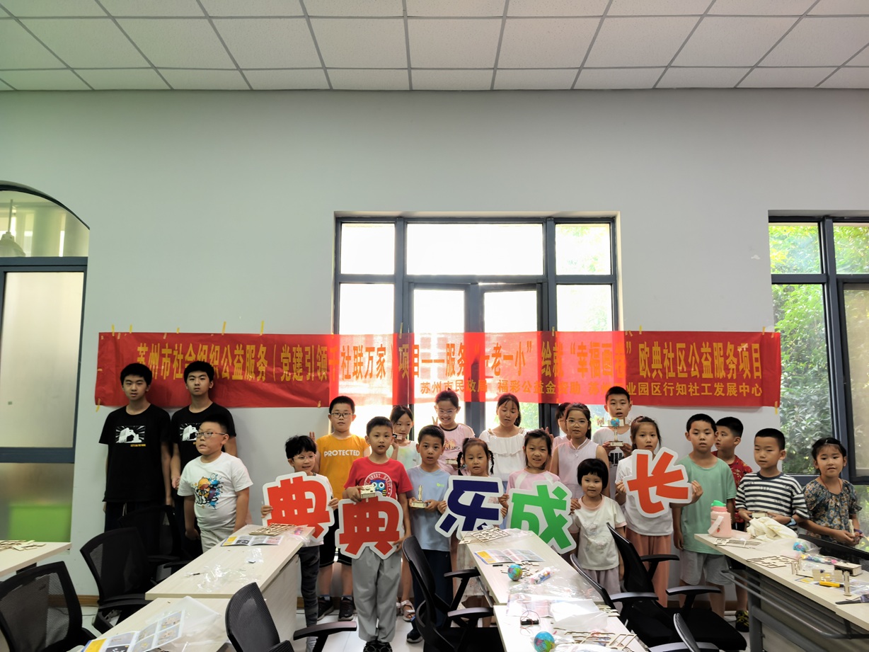 欧典社区 | “科技梦想 伴我成长”夏令营---“地球同步卫星”科技制作活动 
