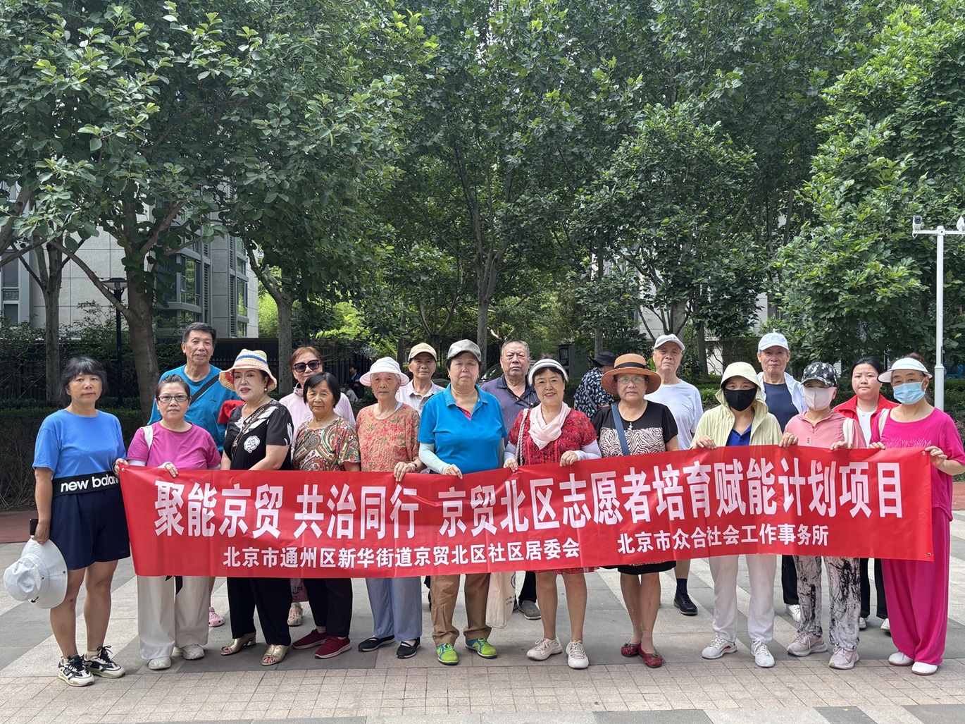 楼道门前不添堵,文明归位齐守护——京贸北区社区志愿者助力营造清朗社区环境 楼道门前不添堵,文明归位齐守护——京贸北区社区志愿者助力营造清朗社区环境