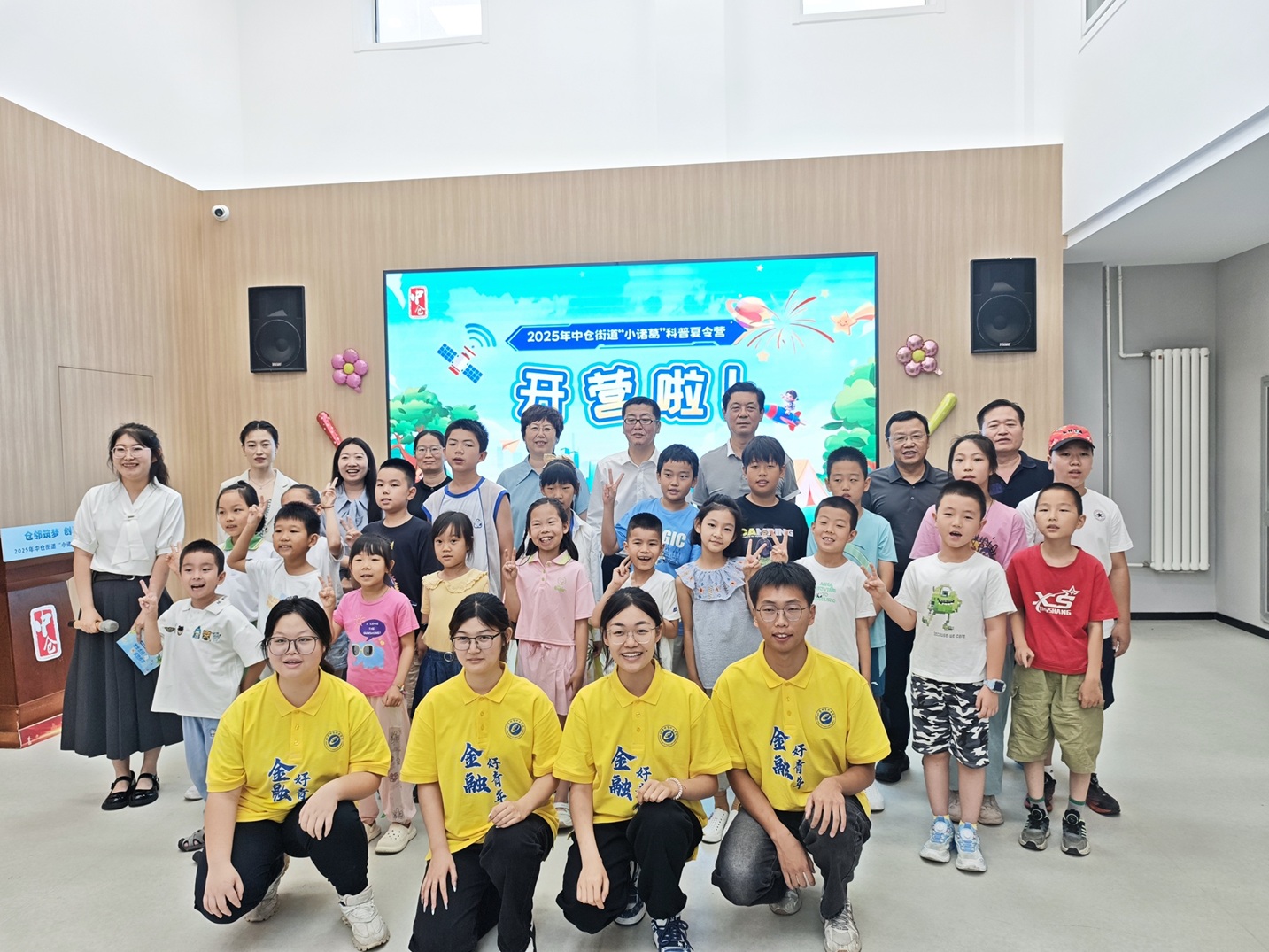“仓邻筑梦 创享未来”——2025年中仓街道 “小诸葛”科普夏令营开营仪式圆满举行