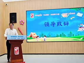 “仓邻筑梦 创享未来”——2025年中仓街道 “小诸葛”科普夏令营开营仪式圆满举行