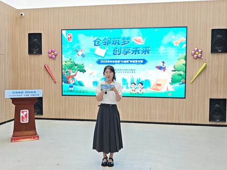 “仓邻筑梦 创享未来”——2025年中仓街道 “小诸葛”科普夏令营开营仪式圆满举行