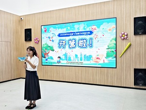 “仓邻筑梦 创享未来”——2025年中仓街道 “小诸葛”科普夏令营开营仪式圆满举行