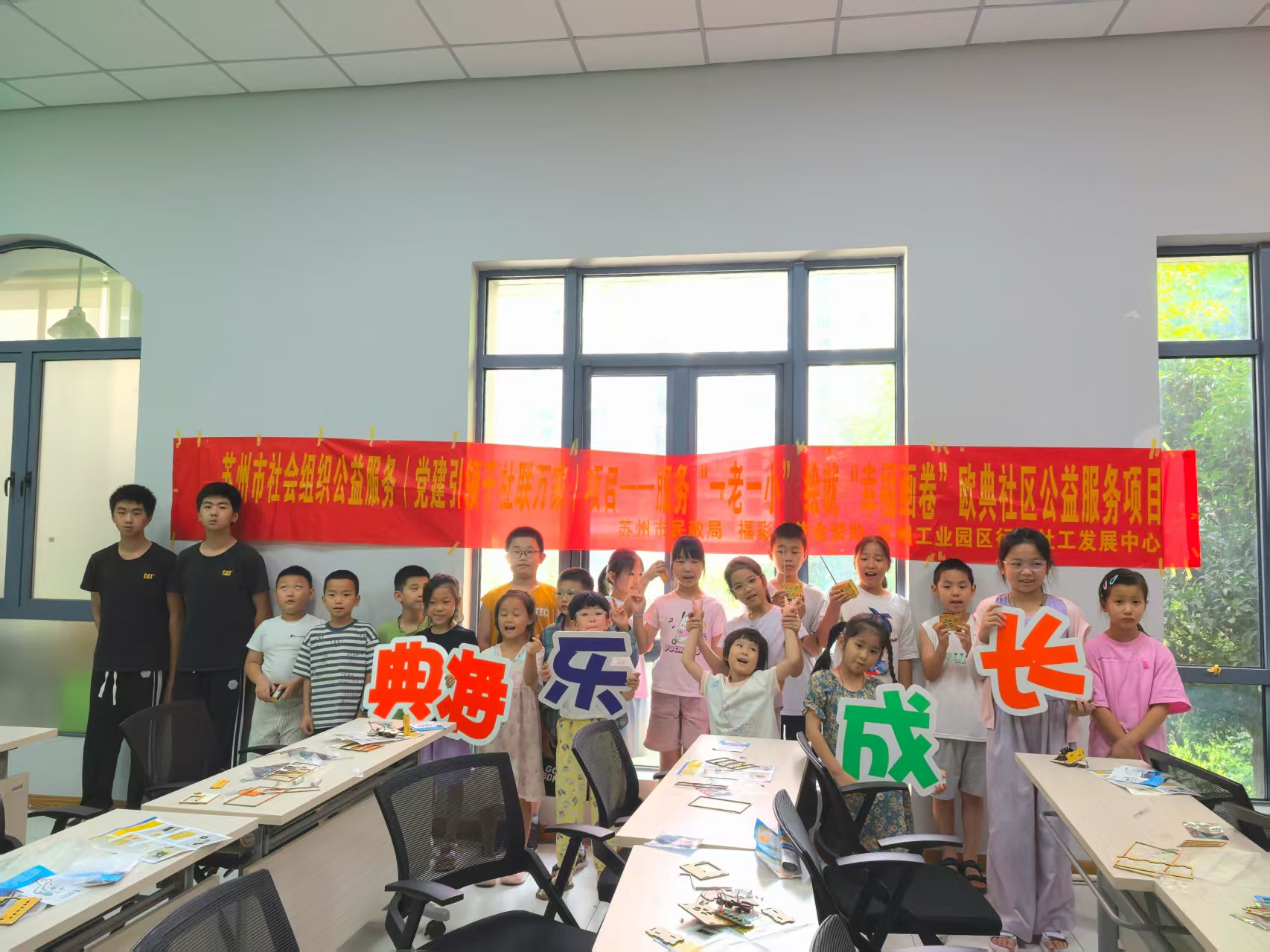 欧典社区 | “科技梦想 伴我成长”夏令营---收音机科技手工制作活动 欧典社区 | “科技梦想 伴我成长”夏令营---收音机科技手工制作活动