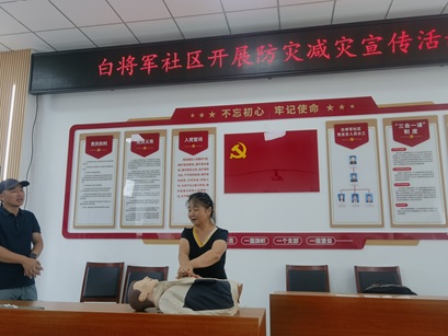 副中心有我|掌握应急技能 筑牢家园防线 ——白将军社区防灾减灾活动获居民纷纷点赞