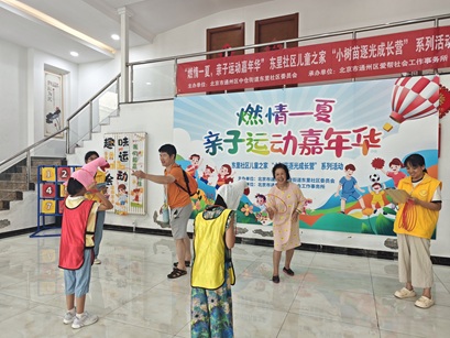 当亲子撞上运动嘉年华:东里社区儿童之家用欢笑写满夏日成长记 当亲子撞上运动嘉年华:东里社区儿童之家用欢笑写满夏日成长记