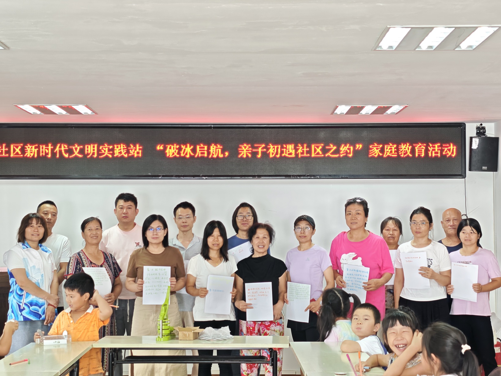 破冰启航 —— 东里社区家长学校亲子社区 初遇记 破冰启航 —— 东里社区家长学校亲子社区 初遇记