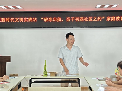 破冰启航 —— 东里社区家长学校亲子社区 初遇记 破冰启航 —— 东里社区家长学校亲子社区 初遇记