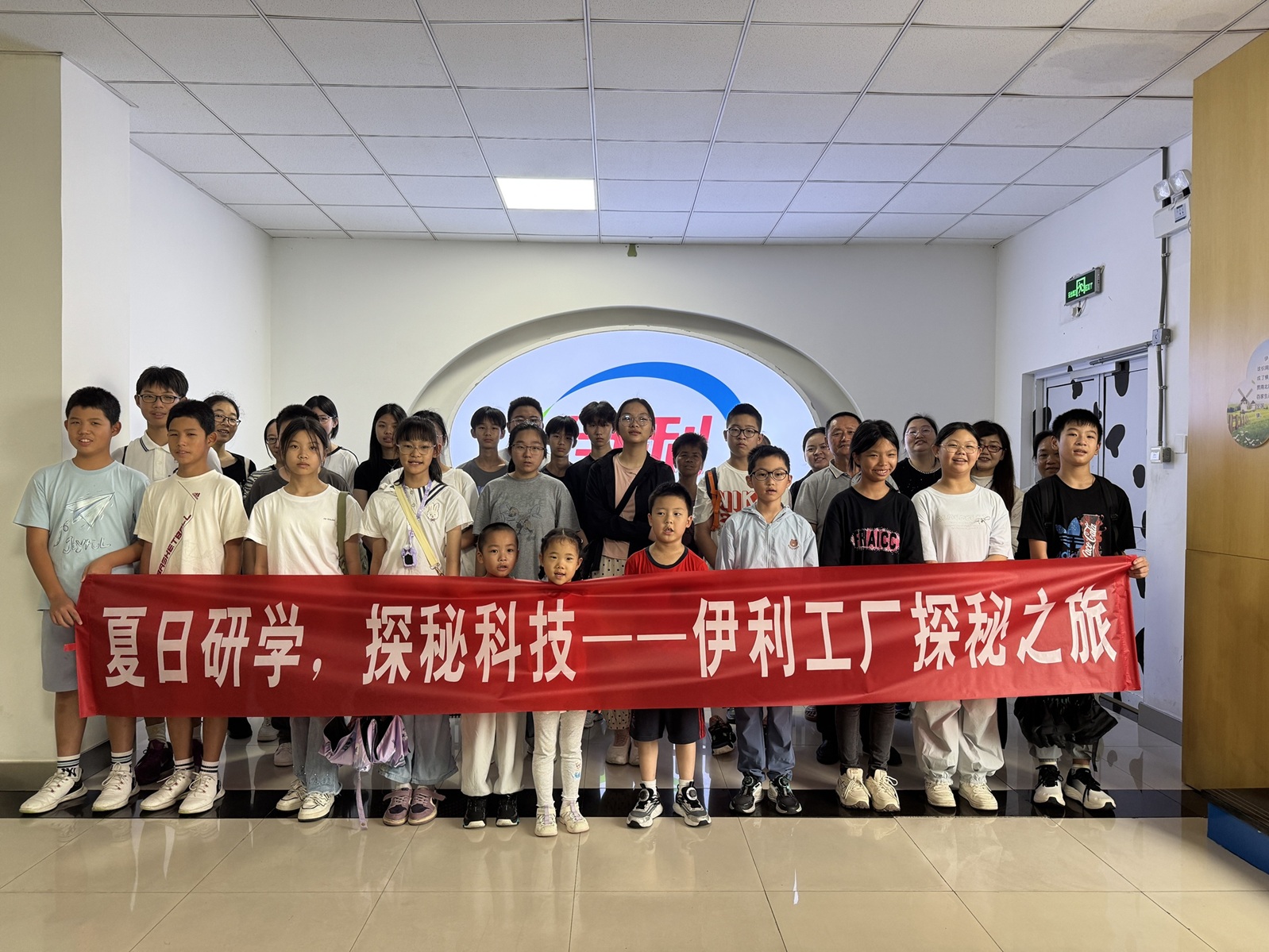 冲山村|夏日研学,探秘科技——伊利工厂探秘之旅 冲山村|夏日研学,探秘科技——伊利工厂探秘之旅