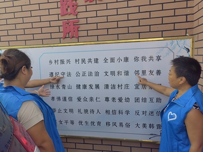 韩指挥营村 “新风共筑・志愿同行 ”—— 村规民约润家园暨暖阳时光驿站实践活动新闻稿