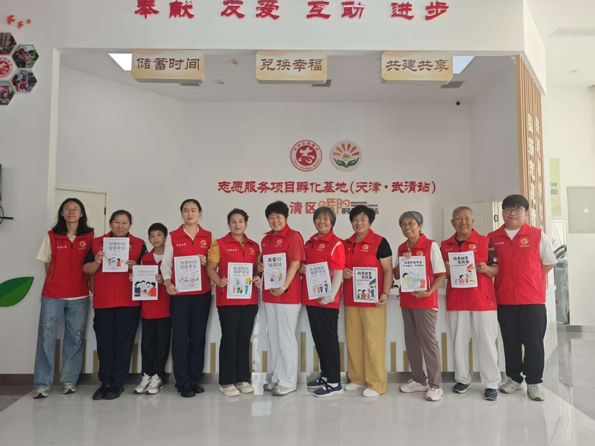 【志愿服务项目孵化基地(天津·武清站)】“平安守护 志愿同行”平安志愿者专项能力提升培训活动 【志愿服务项目孵化基地(天津·武清站)】“平安守护 志愿同行”平安志愿者专项能力提升培训活动