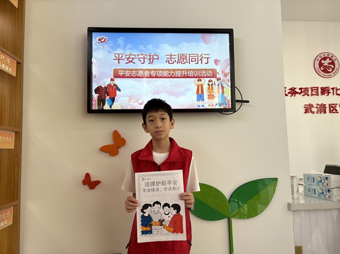 【志愿服务项目孵化基地(天津·武清站)】“平安守护 志愿同行”平安志愿者专项能力提升培训活动 【志愿服务项目孵化基地(天津·武清站)】“平安守护 志愿同行”平安志愿者专项能力提升培训活动
