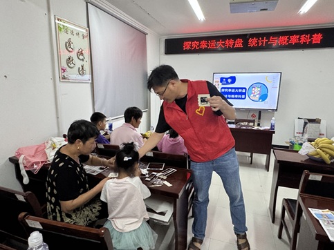 梅园社区|“探究幸运大转盘 统计与概率科普”活动