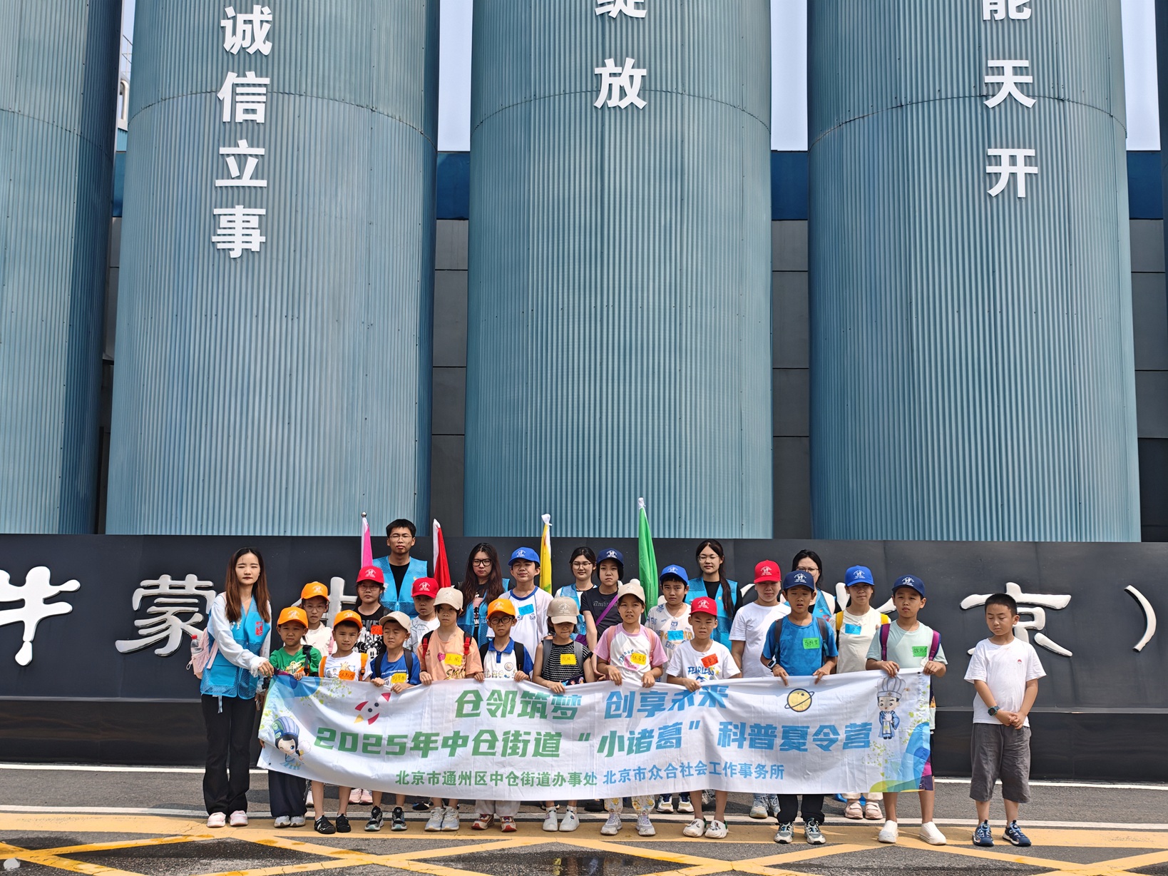 中仓街道“小诸葛”科普夏令营： 五日融通之旅 点亮童心未来