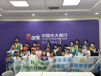  中仓街道“小诸葛”科普夏令营： 五日融通之旅 点亮童心未来