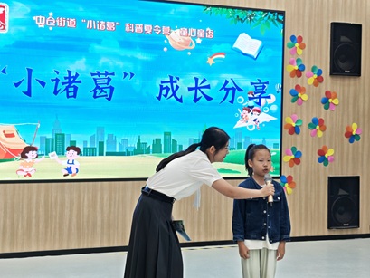 “科学筑梦少年时 仓邻携手向未来” 2025年中仓街道“小诸葛”科普夏令营结营仪式 圆满举行