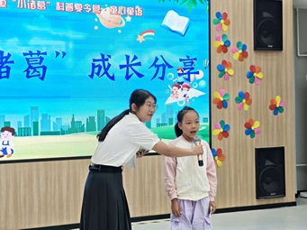 “科学筑梦少年时 仓邻携手向未来” 2025年中仓街道“小诸葛”科普夏令营结营仪式 圆满举行